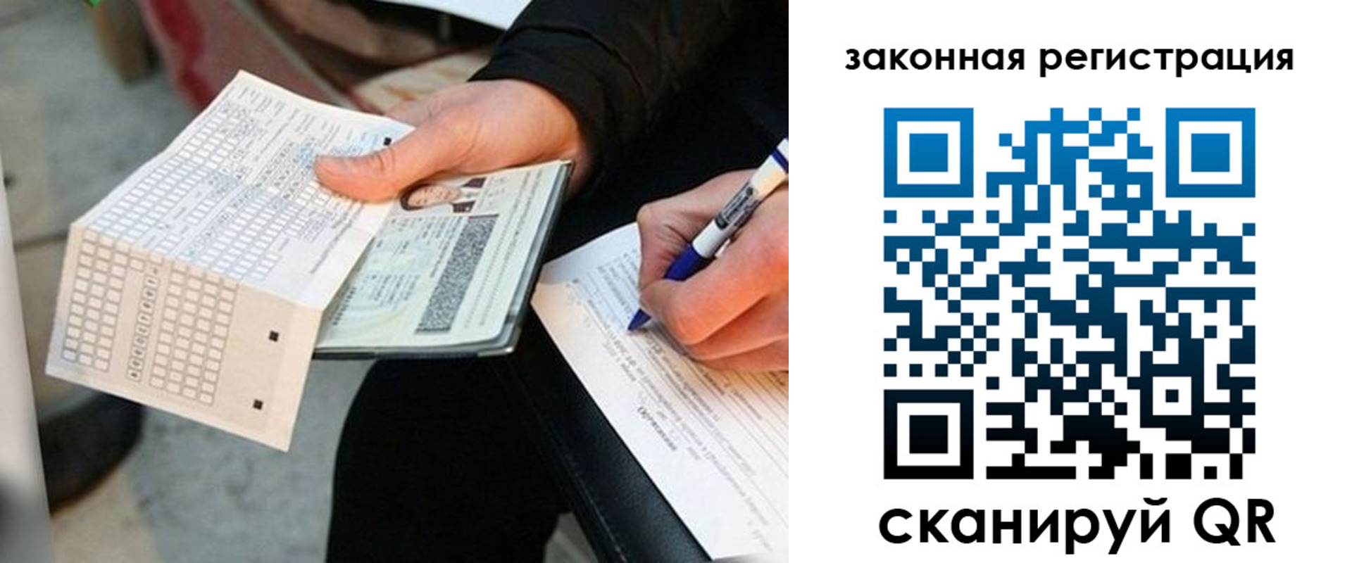 временная регистрация в Нефтеюганске