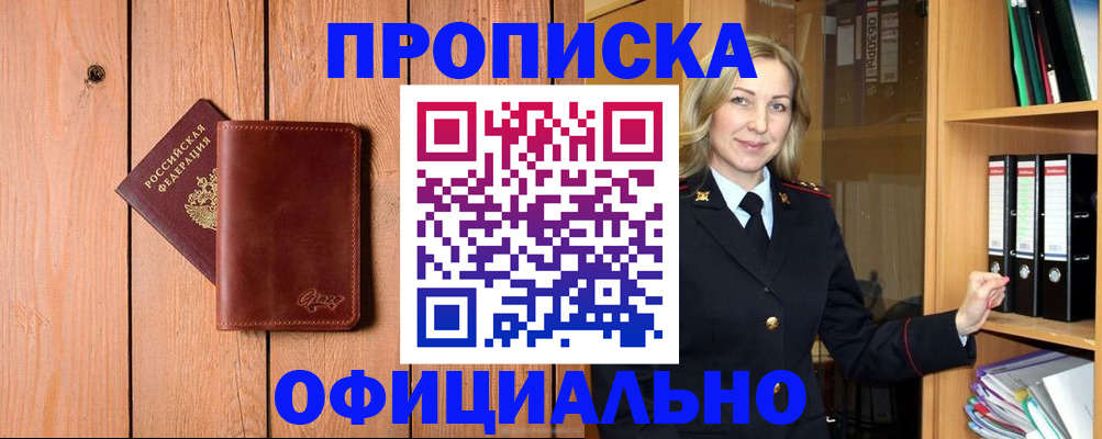 миграционный учет в Нефтеюганске
