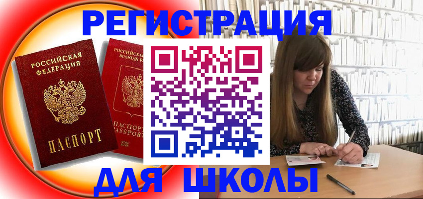 прописка штамп в Нефтеюганске