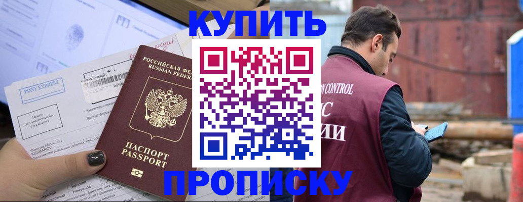 прописка паспорт в Нефтеюганске