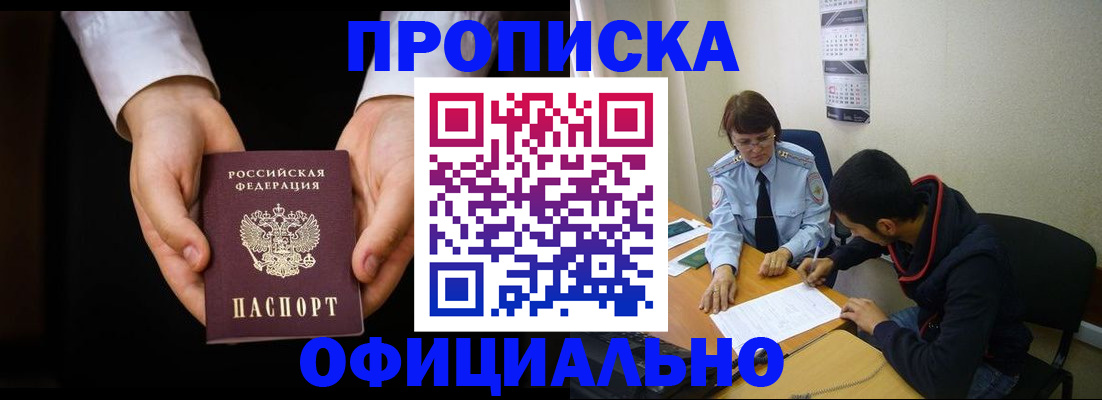 временная регистрация в Нефтеюганске