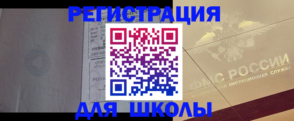 прописка в квартире в Нефтеюганске