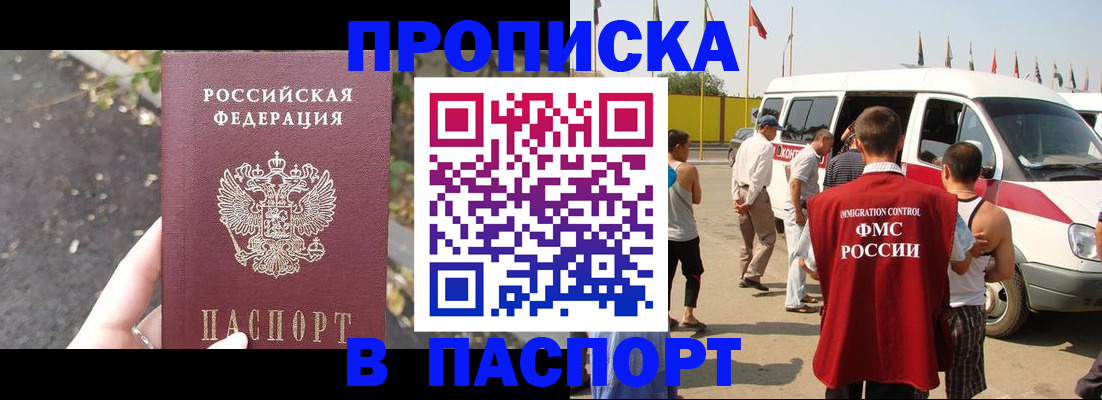 прописка в квартире в Нефтеюганске
