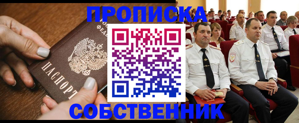 временная регистрация поиск в Нефтеюганске